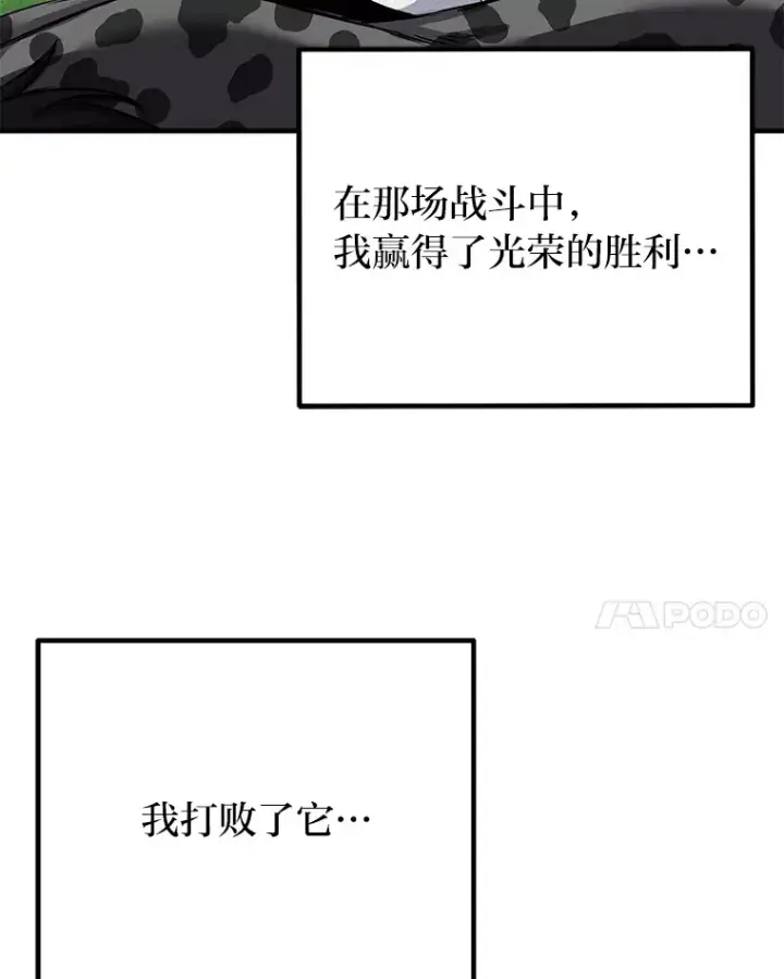 《毒中之王疗愈师》11.铜灵花图19