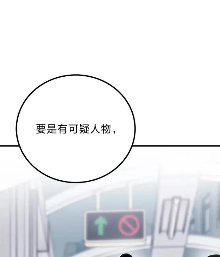 《毒中之王疗愈师》11.铜灵花图190