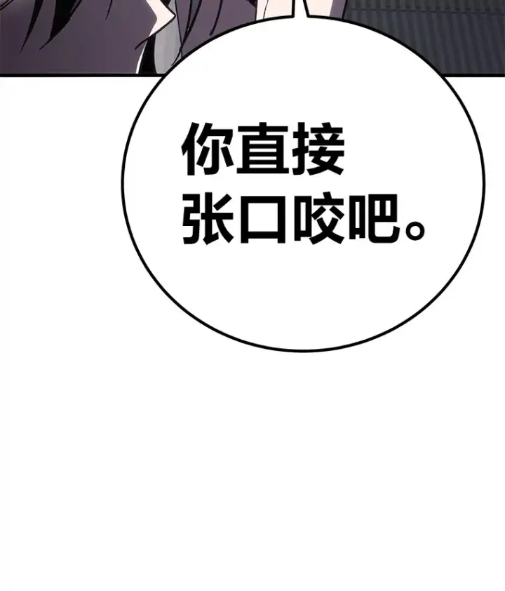 《毒中之王疗愈师》11.铜灵花图194