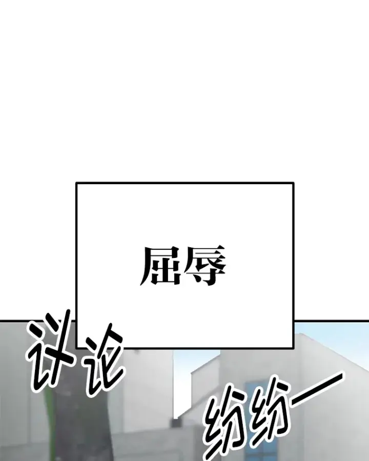 《毒中之王疗愈师》11.铜灵花图21
