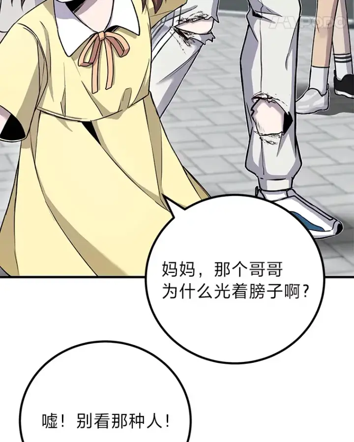 《毒中之王疗愈师》11.铜灵花图23