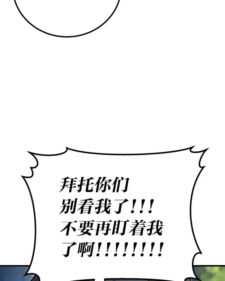 《毒中之王疗愈师》11.铜灵花图24