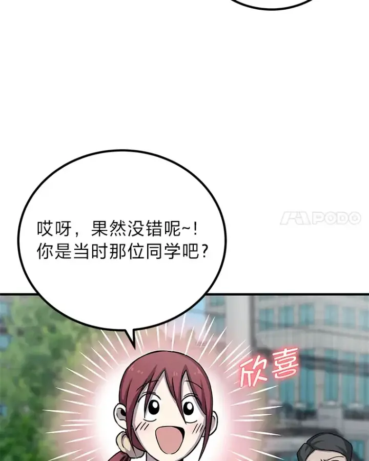 《毒中之王疗愈师》11.铜灵花图26