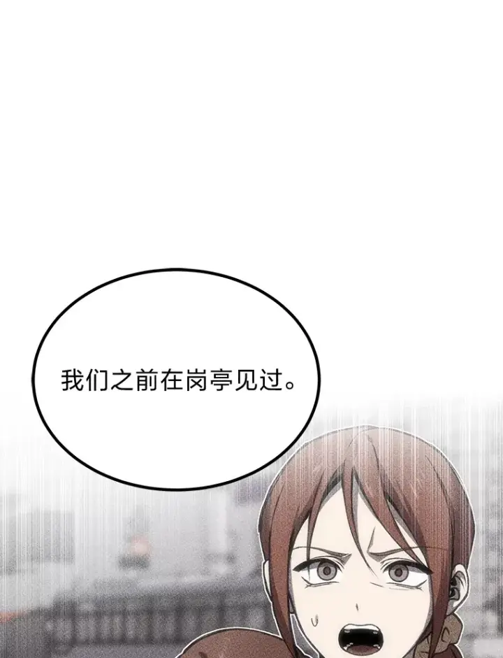 《毒中之王疗愈师》11.铜灵花图28