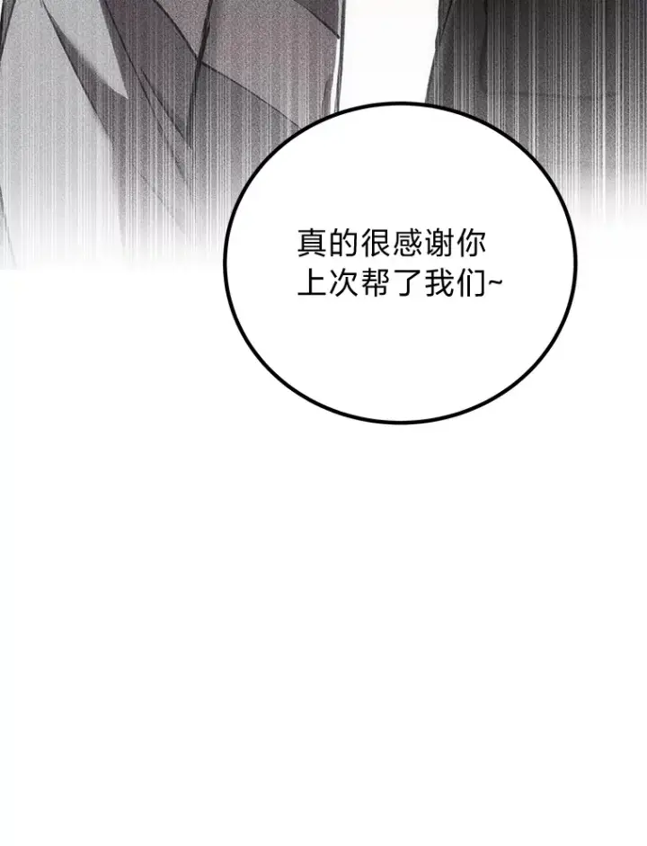 《毒中之王疗愈师》11.铜灵花图32