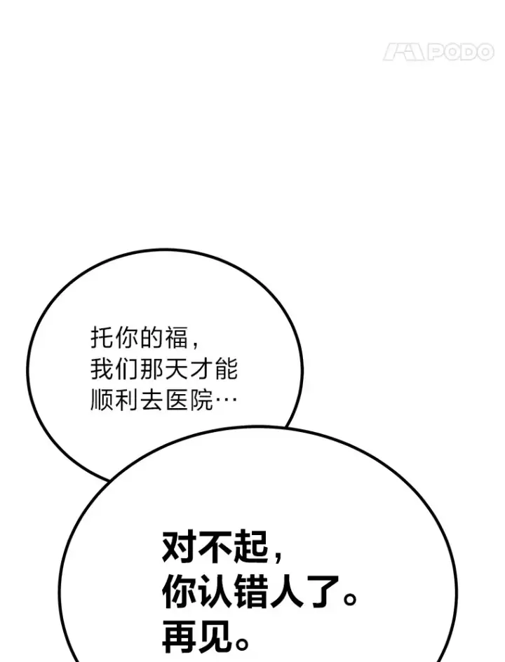 《毒中之王疗愈师》11.铜灵花图33