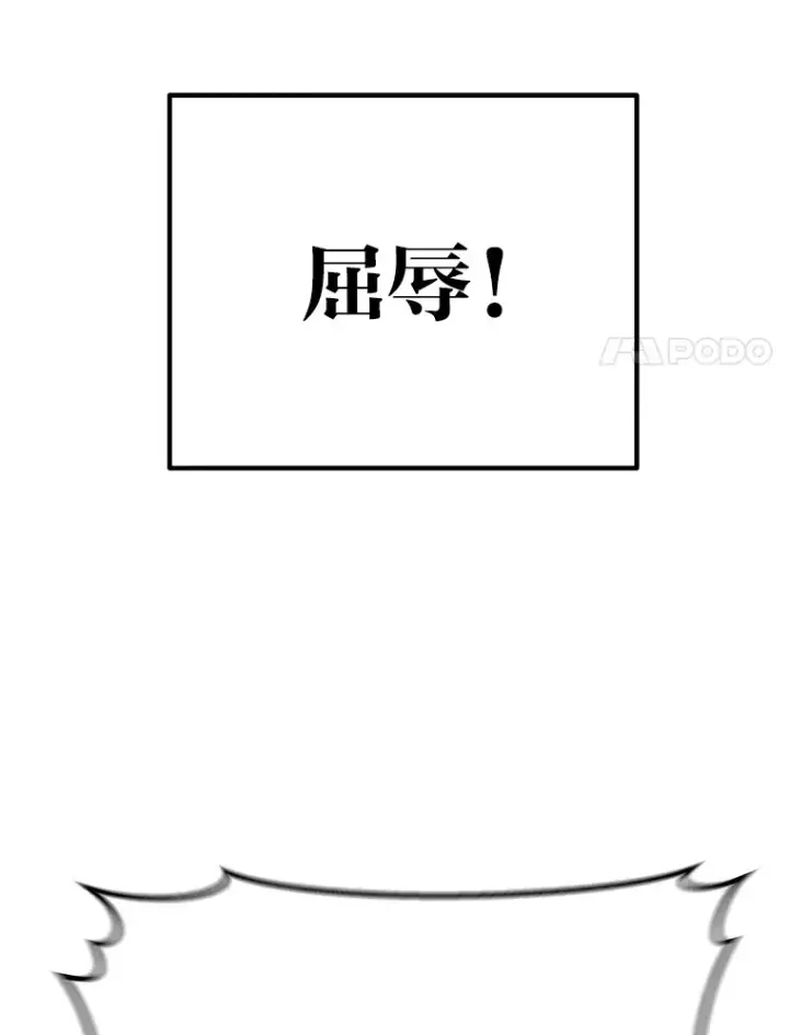 《毒中之王疗愈师》11.铜灵花图36