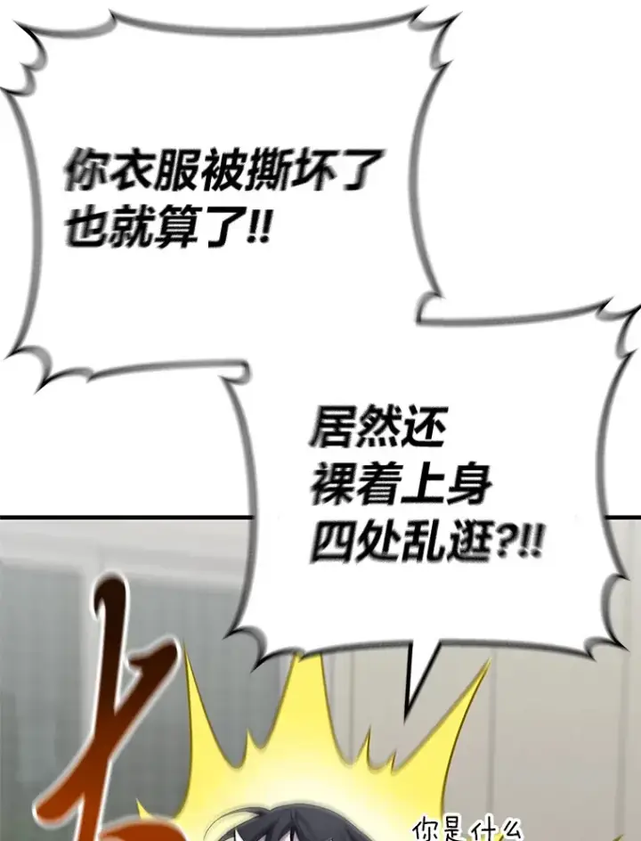 《毒中之王疗愈师》11.铜灵花图38