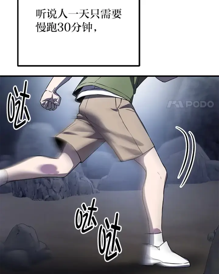 《毒中之王疗愈师》11.铜灵花图4