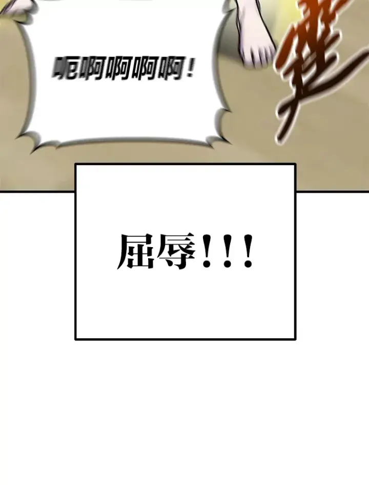 《毒中之王疗愈师》11.铜灵花图40