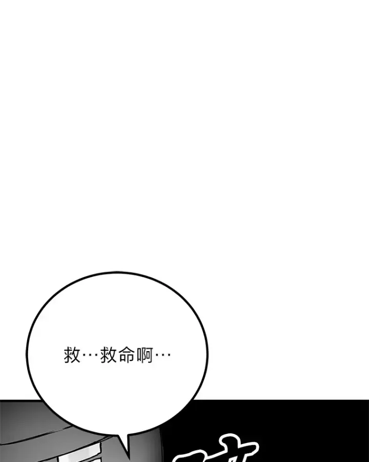 《毒中之王疗愈师》11.铜灵花图41
