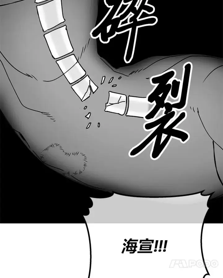 《毒中之王疗愈师》11.铜灵花图42