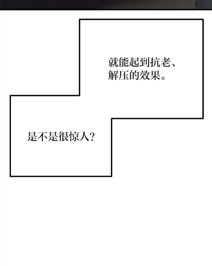 《毒中之王疗愈师》11.铜灵花图5