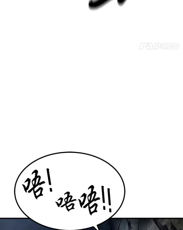 《毒中之王疗愈师》11.铜灵花图53