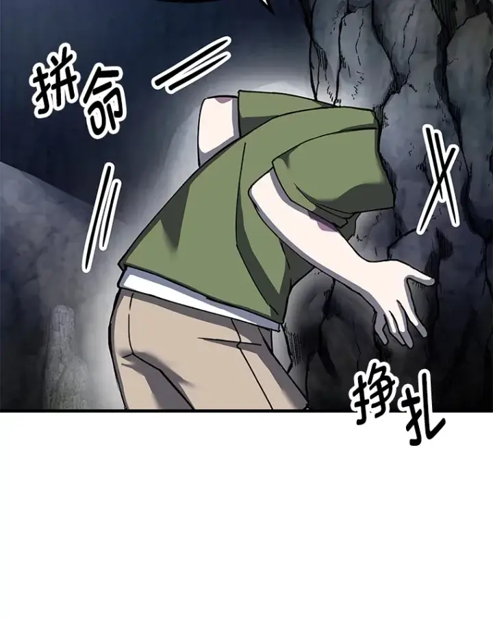 《毒中之王疗愈师》11.铜灵花图54