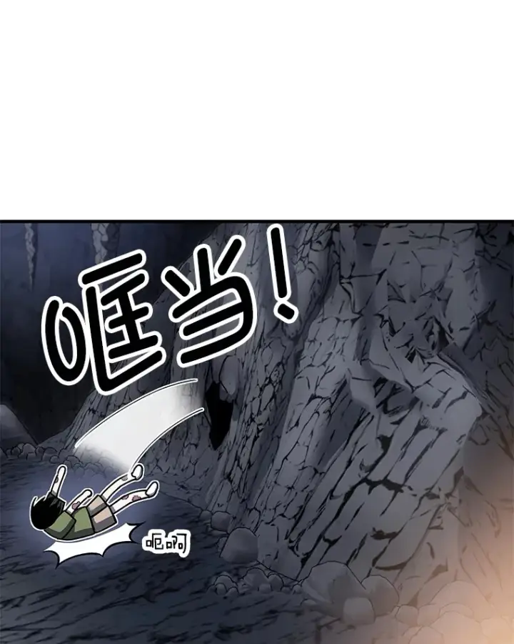 《毒中之王疗愈师》11.铜灵花图55
