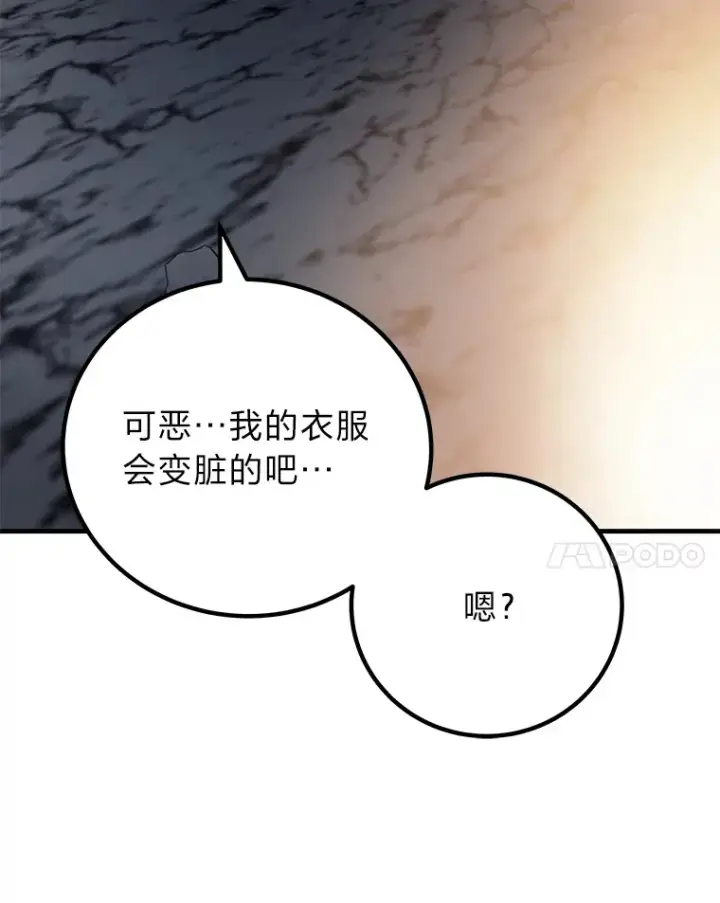 《毒中之王疗愈师》11.铜灵花图56