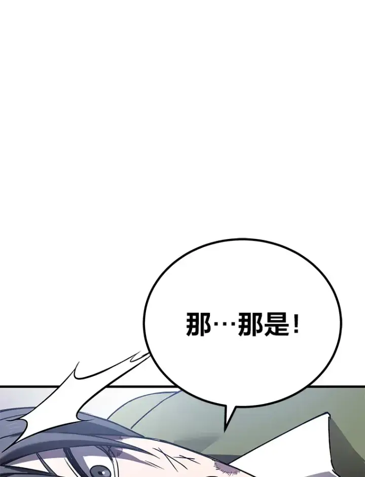 《毒中之王疗愈师》11.铜灵花图57