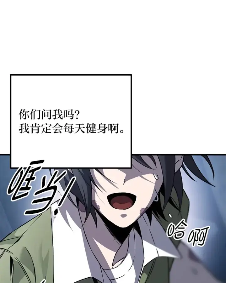 《毒中之王疗愈师》11.铜灵花图6