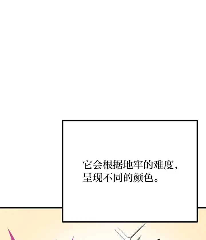 《毒中之王疗愈师》11.铜灵花图64