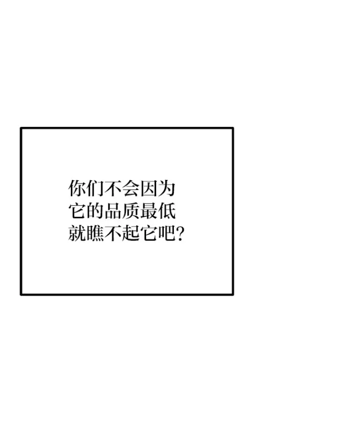 《毒中之王疗愈师》11.铜灵花图69