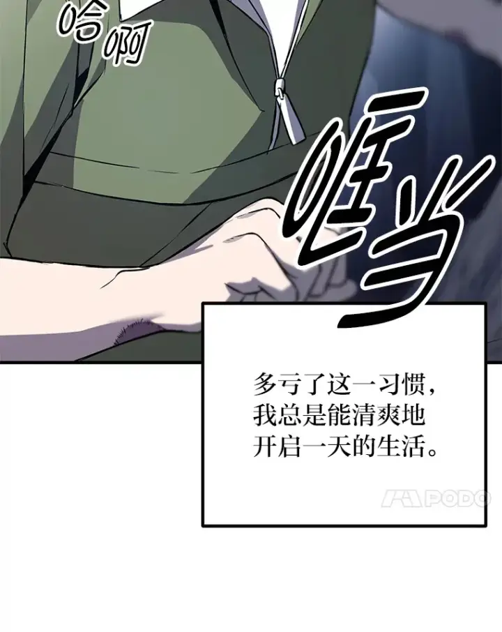 《毒中之王疗愈师》11.铜灵花图7
