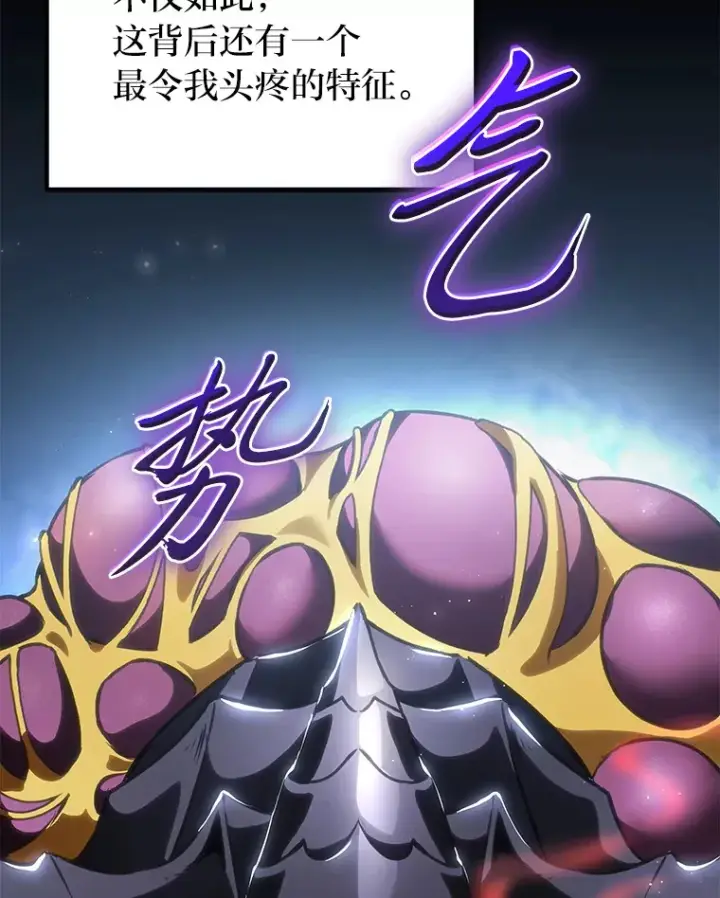 《毒中之王疗愈师》11.铜灵花图82
