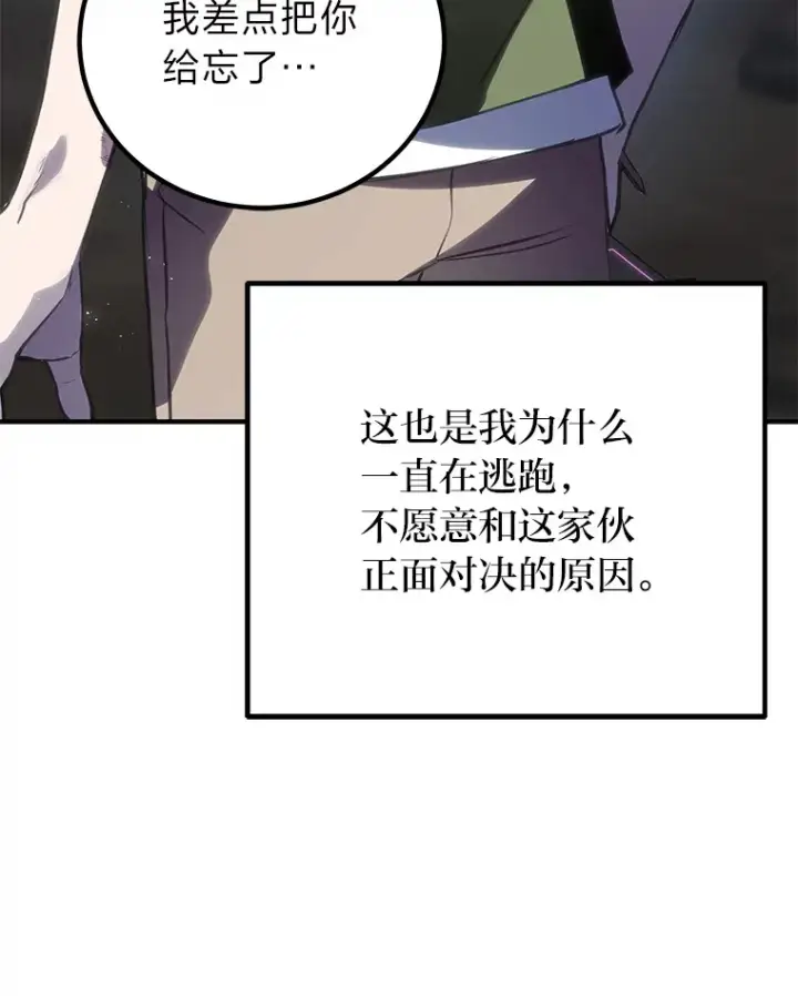 《毒中之王疗愈师》11.铜灵花图85