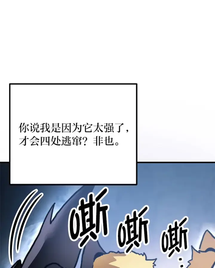 《毒中之王疗愈师》11.铜灵花图86
