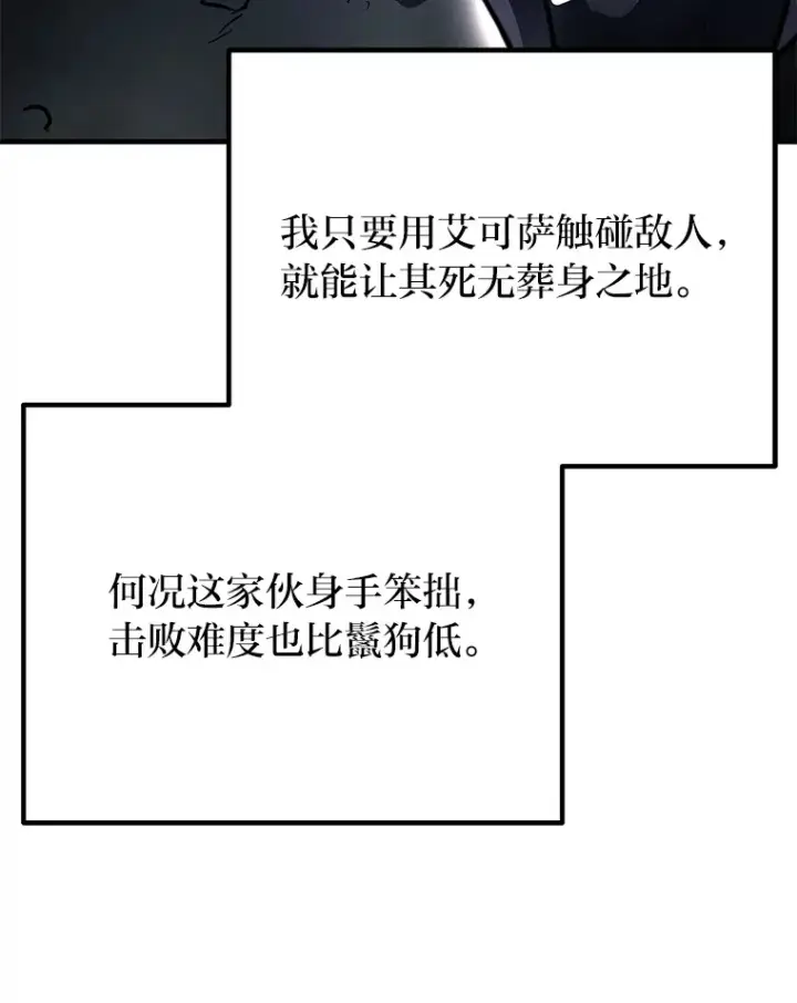 《毒中之王疗愈师》11.铜灵花图88