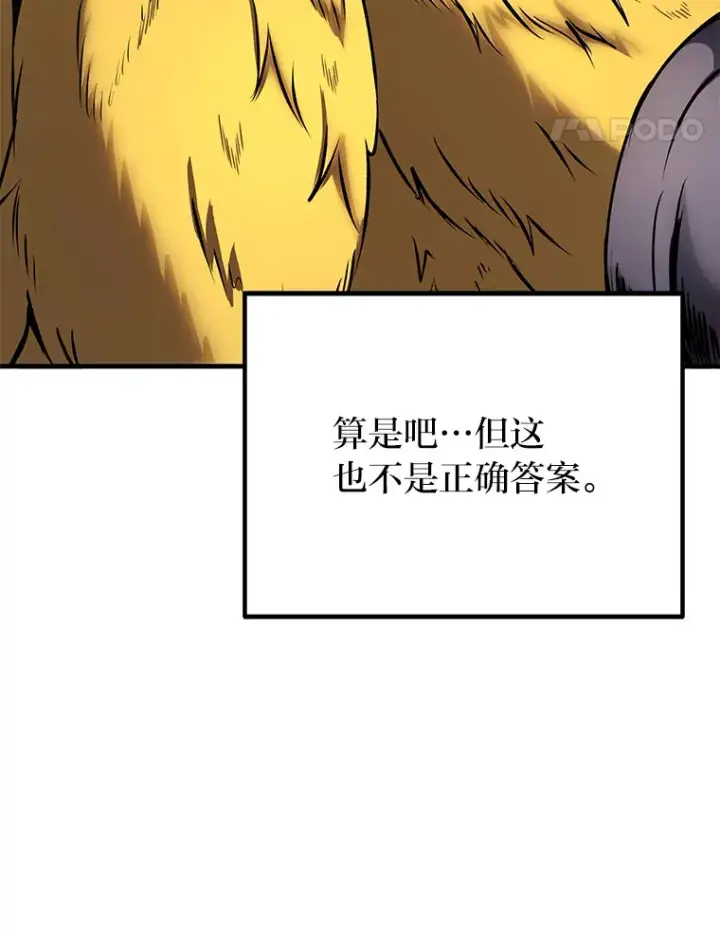 《毒中之王疗愈师》11.铜灵花图91