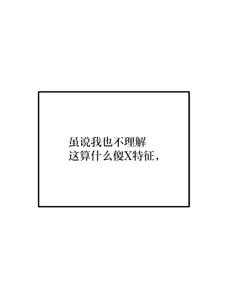 《毒中之王疗愈师》11.铜灵花图92