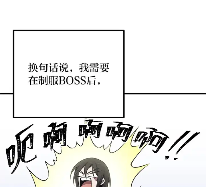 《毒中之王疗愈师》11.铜灵花图96