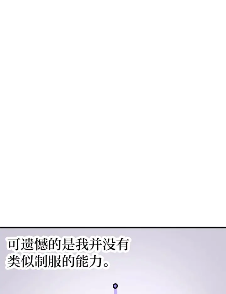 《毒中之王疗愈师》11.铜灵花图99