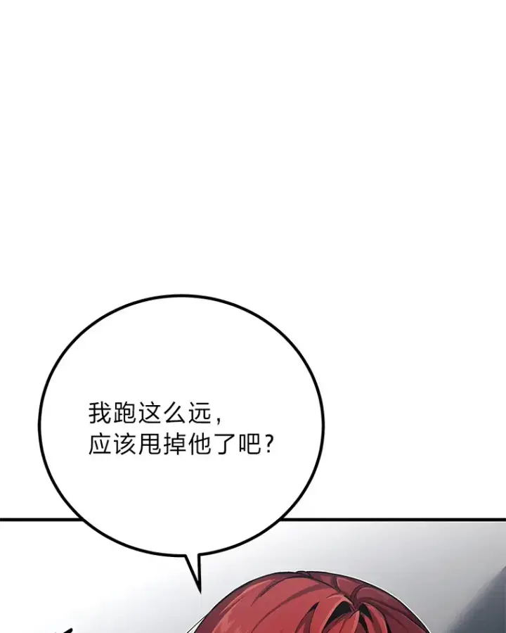 《毒中之王疗愈师》12.虚张声势图103