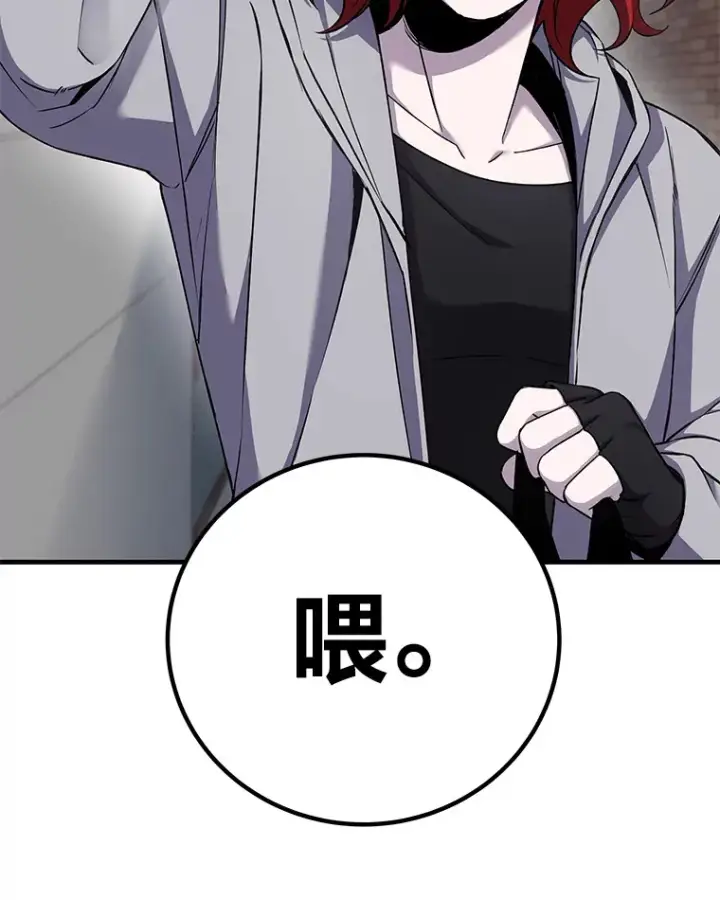 《毒中之王疗愈师》12.虚张声势图110