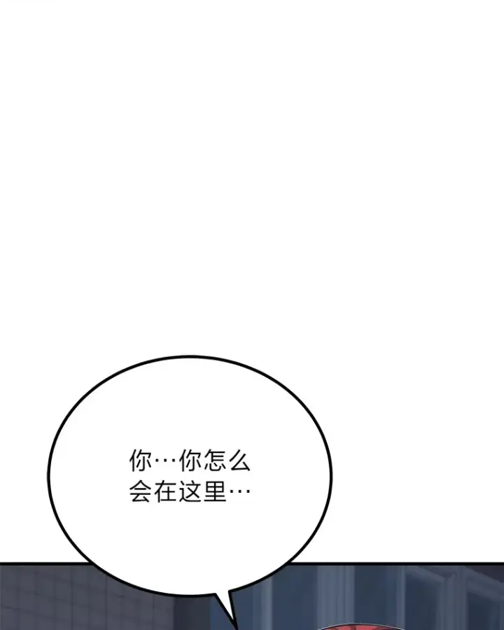 《毒中之王疗愈师》12.虚张声势图114