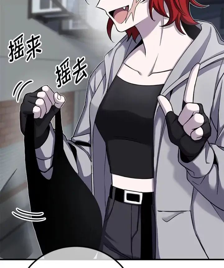 《毒中之王疗愈师》12.虚张声势图130