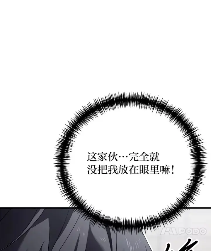 《毒中之王疗愈师》12.虚张声势图146