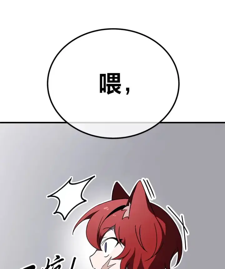 《毒中之王疗愈师》12.虚张声势图149
