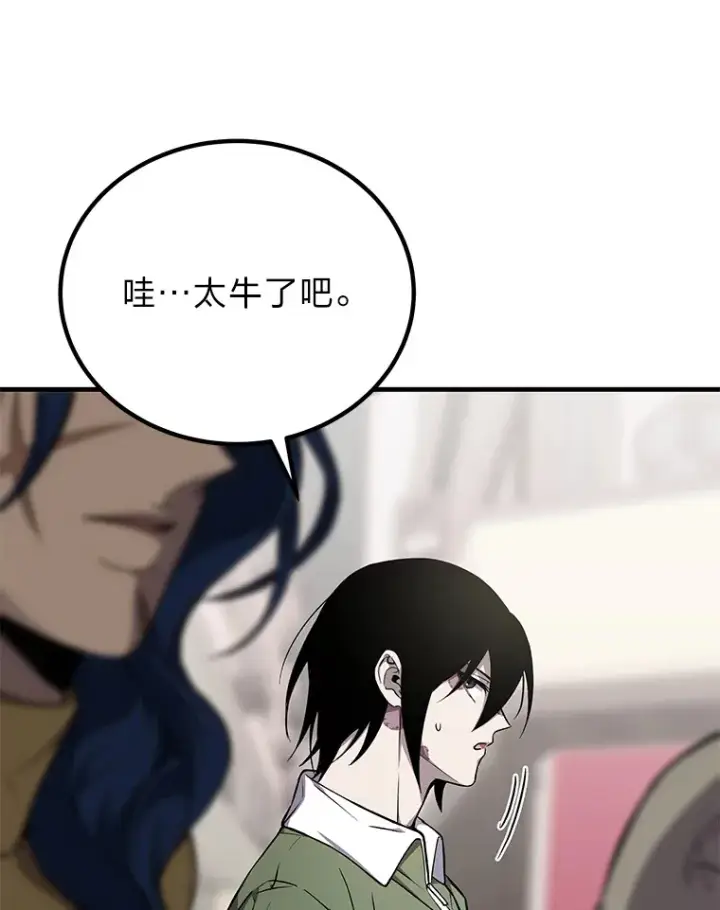 《毒中之王疗愈师》12.虚张声势图15