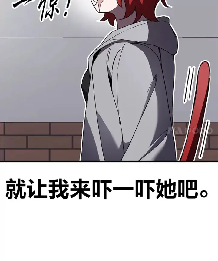 《毒中之王疗愈师》12.虚张声势图150
