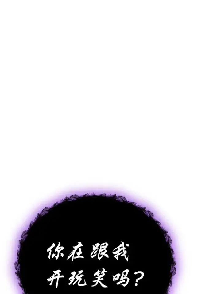 《毒中之王疗愈师》12.虚张声势图151
