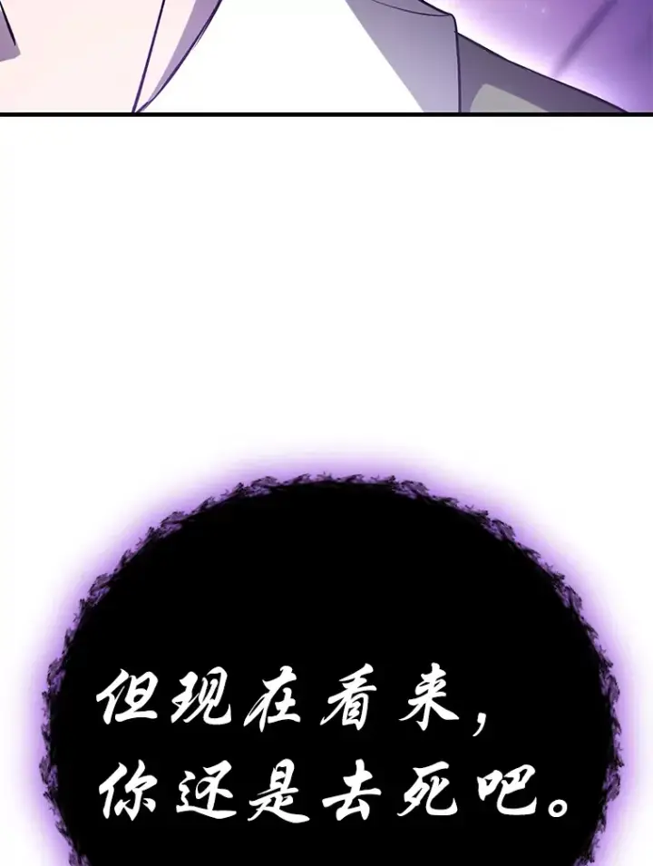 《毒中之王疗愈师》12.虚张声势图156