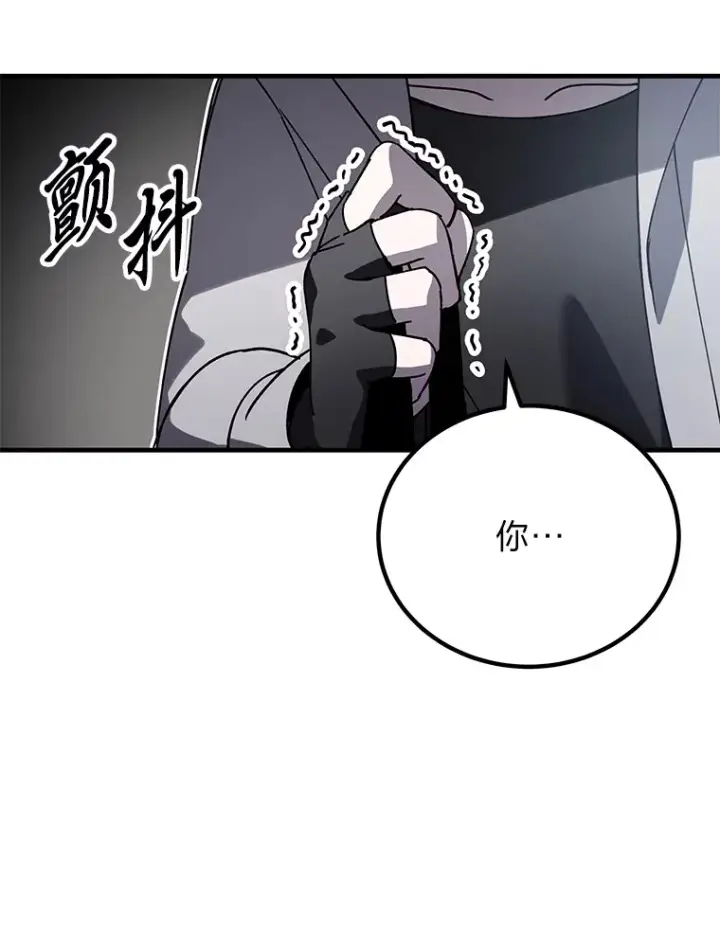 《毒中之王疗愈师》12.虚张声势图159