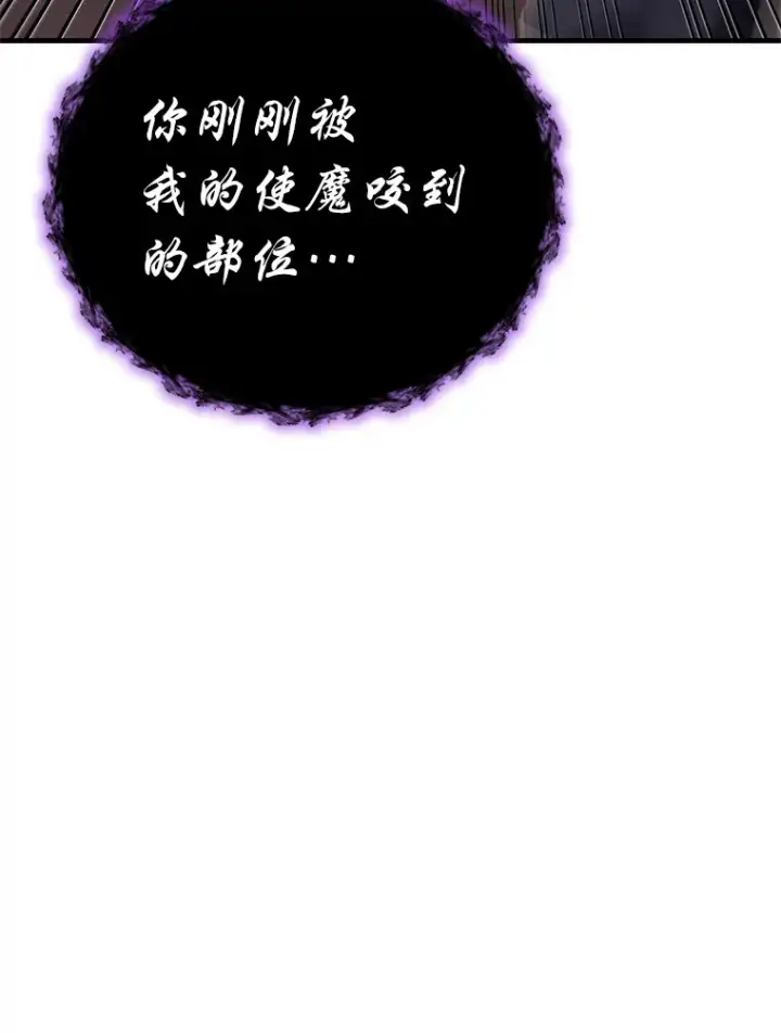 《毒中之王疗愈师》12.虚张声势图162