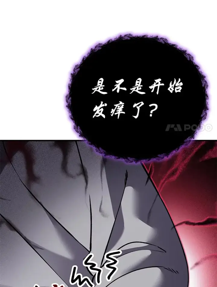 《毒中之王疗愈师》12.虚张声势图163