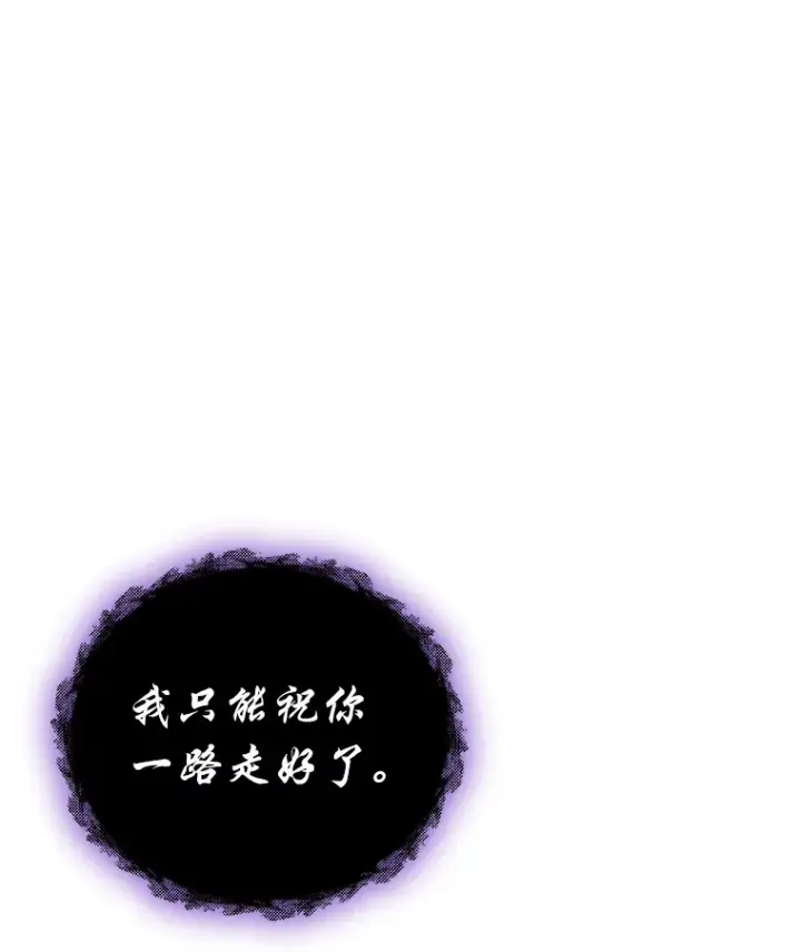 《毒中之王疗愈师》12.虚张声势图168