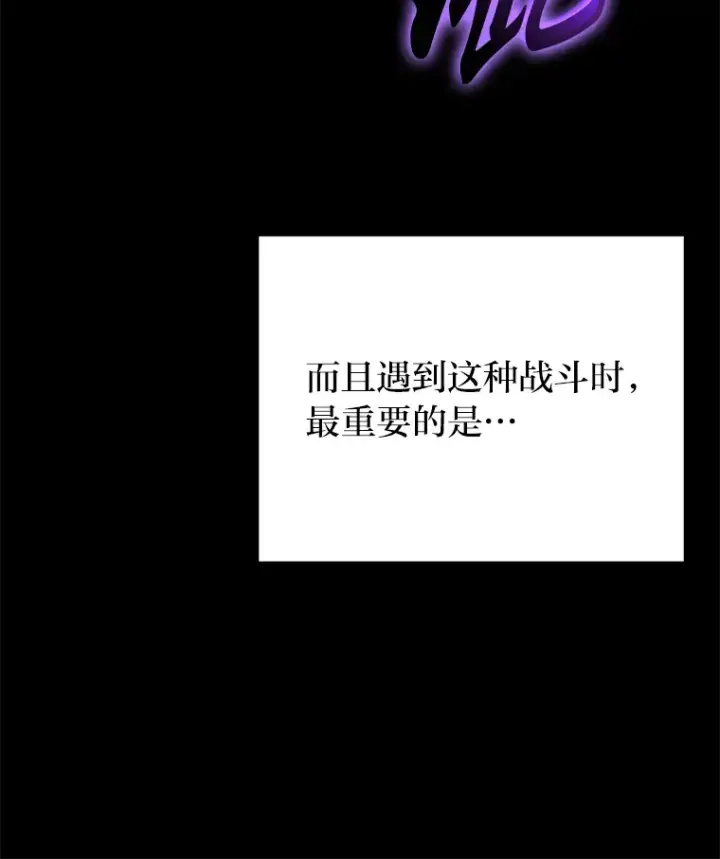 《毒中之王疗愈师》12.虚张声势图174