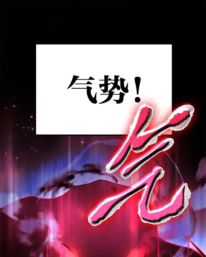 《毒中之王疗愈师》12.虚张声势图175